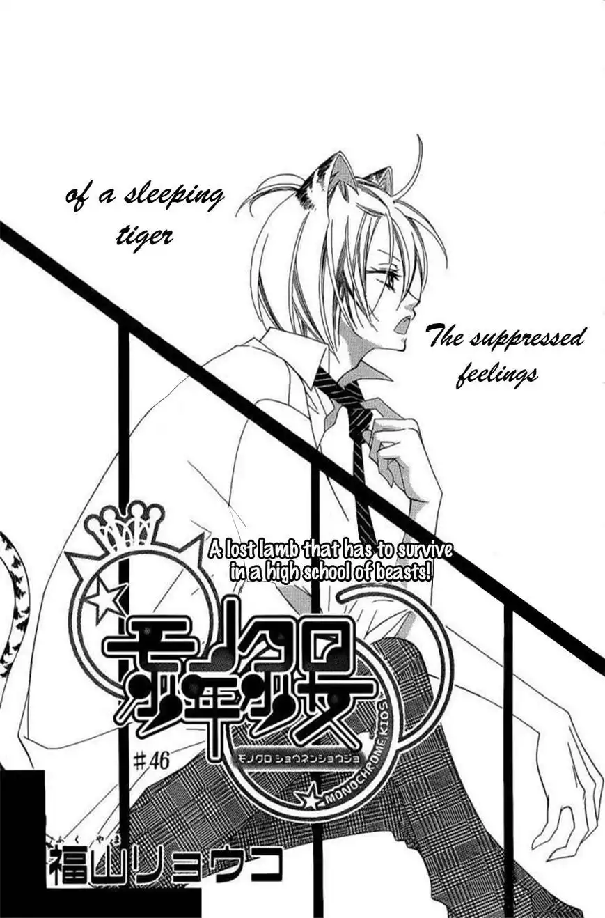 Monokuro Shounen Shoujo Chapter 46 2